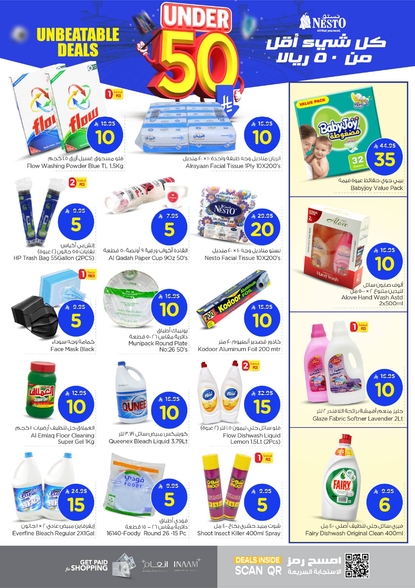 nesto offers from 15jul to 3jun 2025 عروض نستو من 15 يوليو حتى 3 يونيو 2025 صفحة رقم 17